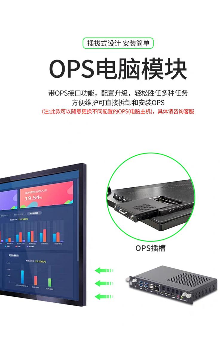 90%采購(gòu)踩坑！3招辨別OPS電腦源頭工廠(chǎng)真實(shí)生產(chǎn)實(shí)力