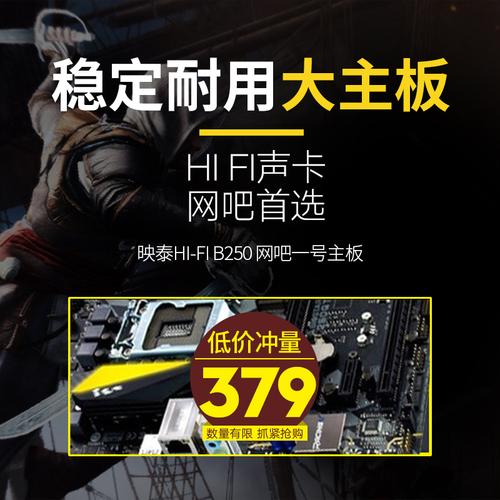電腦主板主圖與直通車(chē)圖設(shè)計(jì)指南 計(jì)算機(jī)系統(tǒng)服務(wù)產(chǎn)品的電商視覺(jué)轉(zhuǎn)化策略