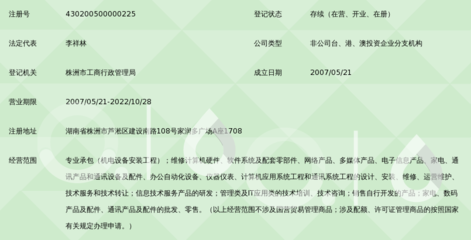 陽(yáng)光雨露信息技術(shù)服務(wù)(北京)株洲服務(wù)部 專(zhuān)業(yè)計(jì)算機(jī)系統(tǒng)服務(wù)賦能企業(yè)數(shù)字化轉(zhuǎn)型